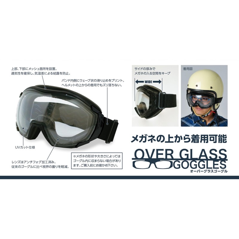 SUNUP SA-001 OVER GOGGLES Motorcycle Accessories (Clear)