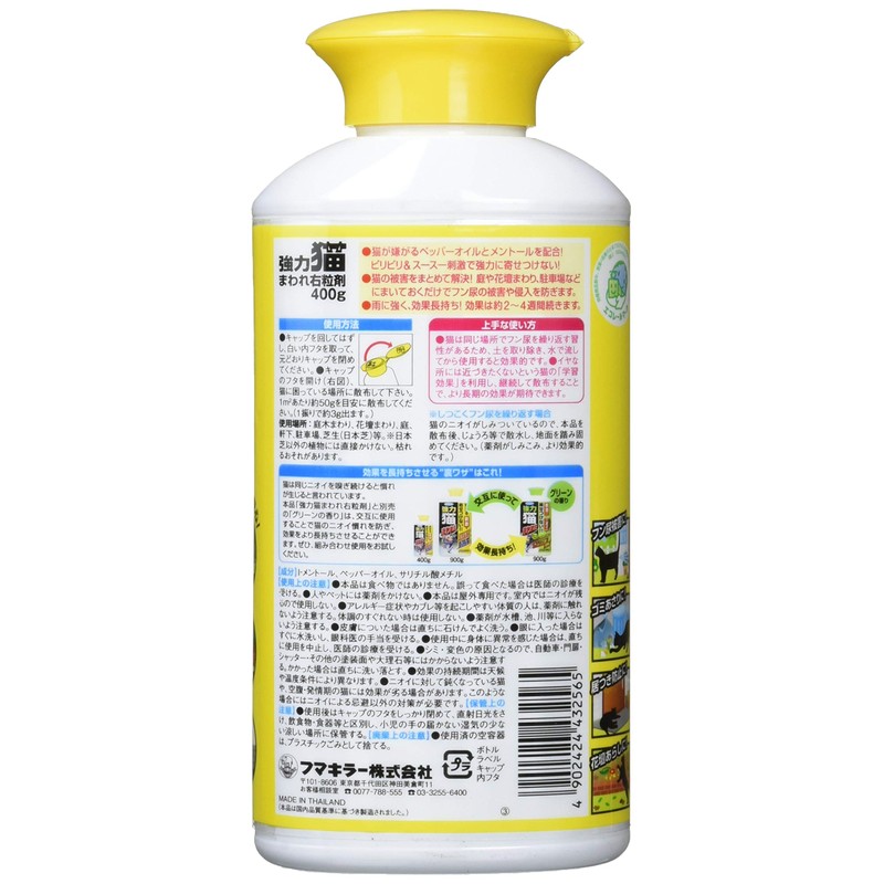 Fumakilla Powerful Cat Mari Right Granules 14.1 oz (400 g)