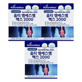 Nature Max Opti MSM Max 2000 1250mg x 60 tablets (3) / 네이처맥스 옵티 엠에스엠 맥스 2000 1250mg x 60정 3개