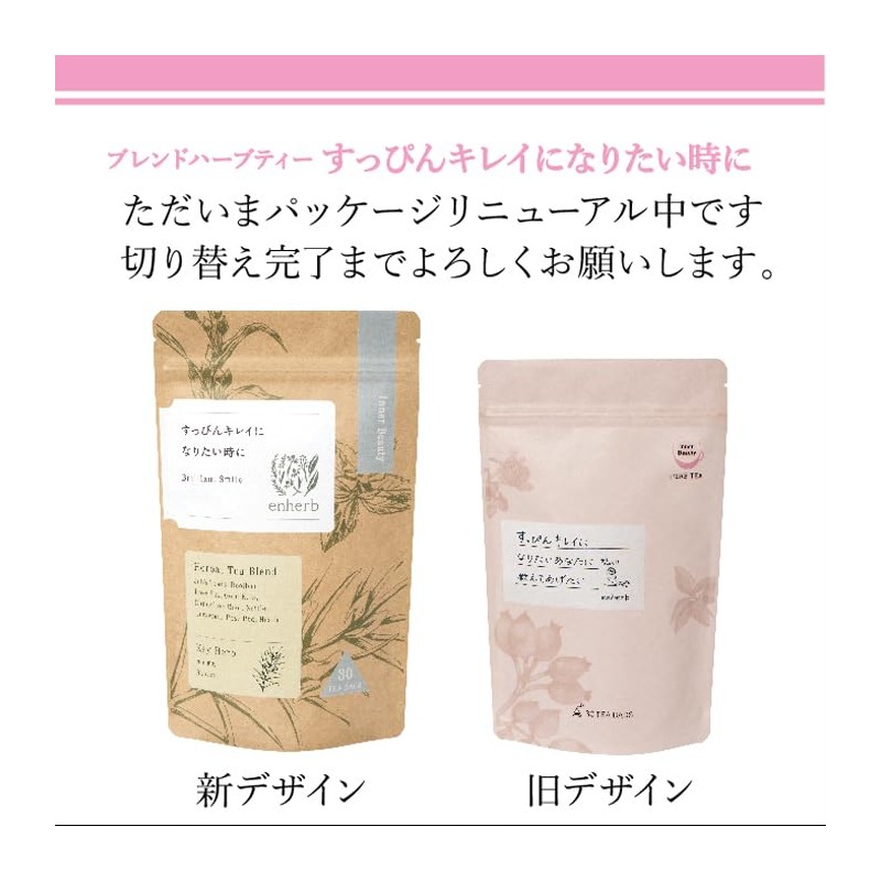 enherb Decaffeinated Herbal Tea Bags "When You Want To Be
