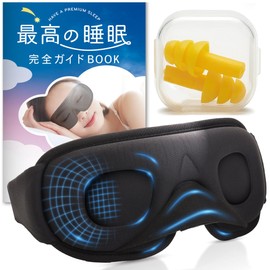 ZASHBEAR Eye Mask for Sleep, 3-Dimensional Structure, 99.99% Light Shading Ratio, Cushion, Nose Fit, Silk Texture, Matsueku, No Pressure, Side Sleeping Design, Comfortable Sleep, Breathable,