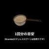 【トレーニング前専用】Protein Nationプレワークアウト プロテイン ビターカフェラテ風味 甘くない (1袋+アクセサリー)