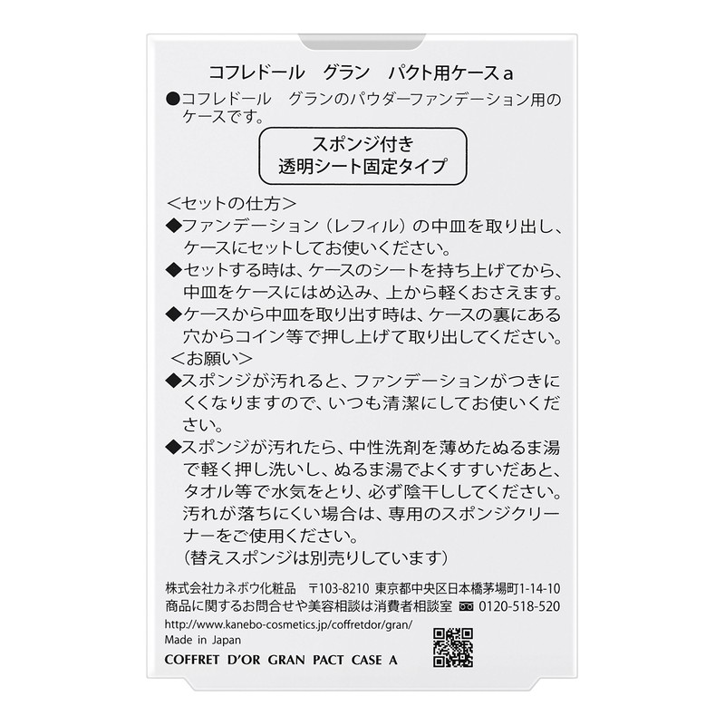 kohuredo-ru gourin Foundation Pact For Case A