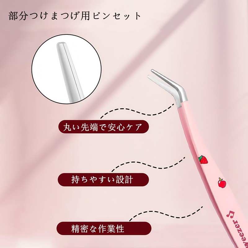 DZANIK Partial False Eyelash Tweezers Curved Tweezers Self Matsuke Tweezers