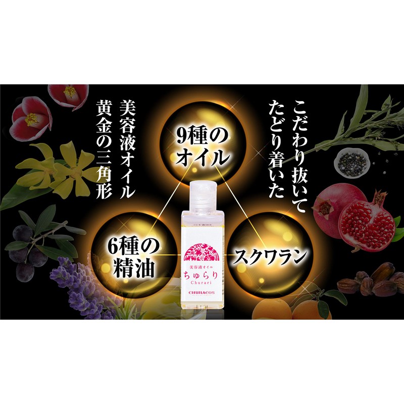 tyurakosu 's xyurari 20ml Serum Oil