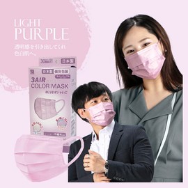 3AIR Non-Woven Mask, Made in Japan, Color Mask, Non-Woven Mask, Purple, Light Purple, 30 Pieces, Regular Size, Individually Packaged, 3-Layer Filter, Thoroughly Cut 99%