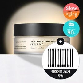SUNGBOON EDITOR Blackhead Melting Clear Pad Set (+Cotton Swab 30ea) - [SET] Pad (+Cotton Swab 30ea)