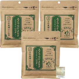 Wormwood Powder, 2.1 oz (60 g) x 3 Bags, Emerald Wormwood Powder, 100% Powder, Mugwort Tea, Health Tea, Made in Tokushima Prefecture, Made in Japan, No Pesticides, Additive-free, Wormwood Mochi,