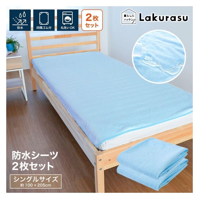 Lakurasu Waterproof Sheets, For Adults, Babies, Nursing, Washable, Single, Set