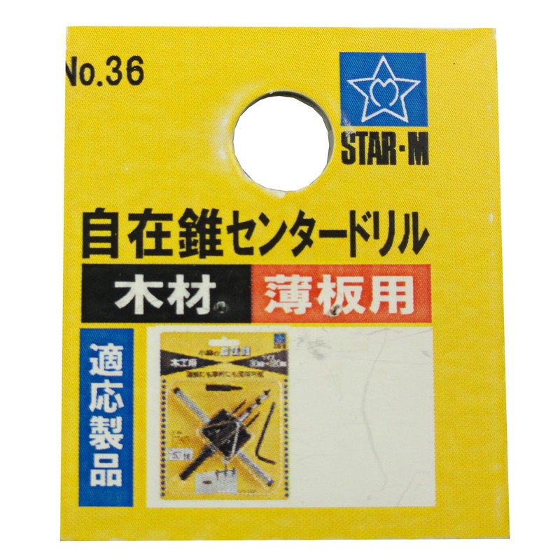 Star-M 36-CD2 Universal Cone Center Drill for Thin Plates