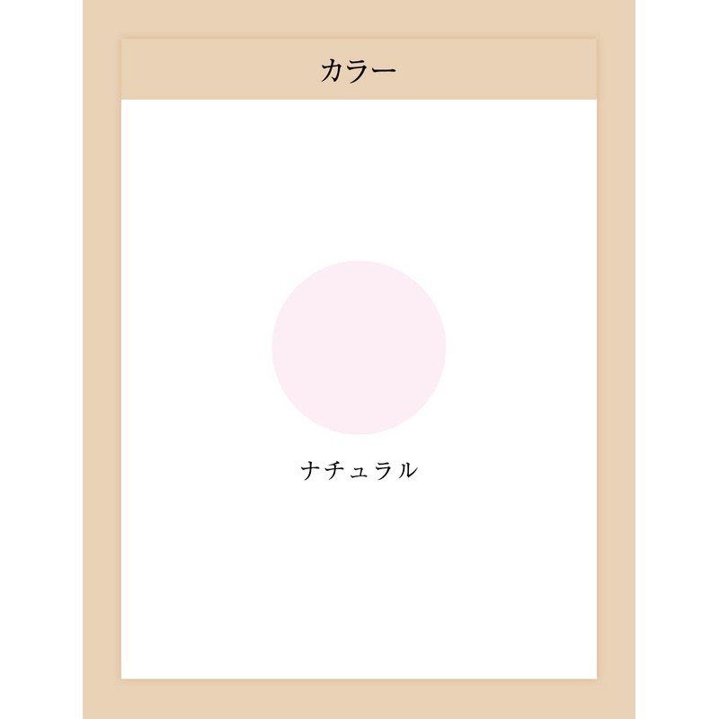 Elixir of Seal syuperieru Control Base UV G natural