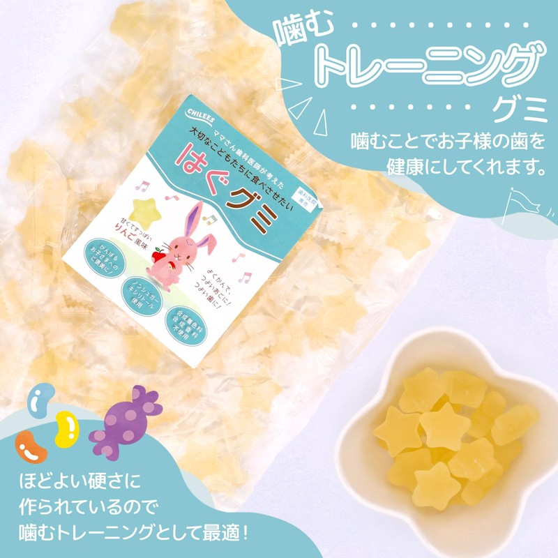 はぐグミ りんご味 歯医者専用 キシリトール100% グミ 砂糖不使用 ダイエットお菓子 こども りんご味 個包装