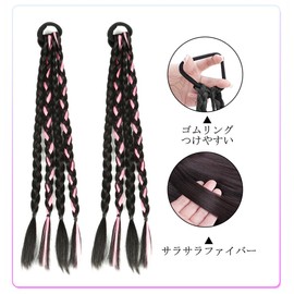 GIGIBO Hair Extension, 4 Braid, Color Extension, Braid, Daughter, Dance, Recital, Kids, Event, Extension, Ponytail, Hair Extension, 15.7 inches (40 cm), Set of 2, Dark Brown & Pink