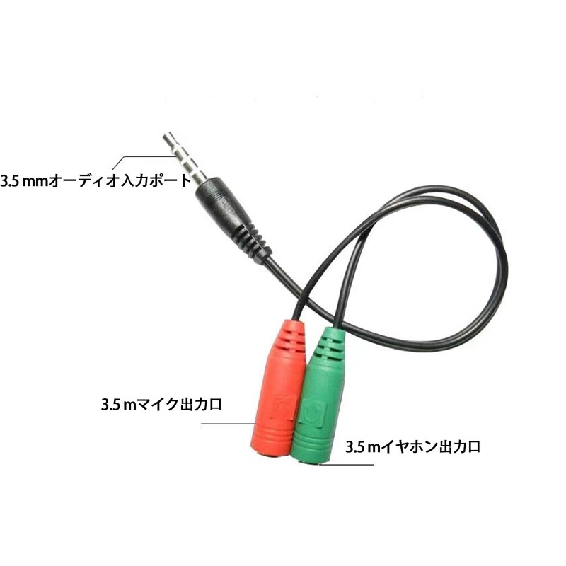 Akkerds Headphone + Microphone Adapter Cable/Headphone Converter Line/3 Female x