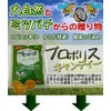 propolis candy set of 4 bags