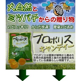 propolis candy set of 4 bags