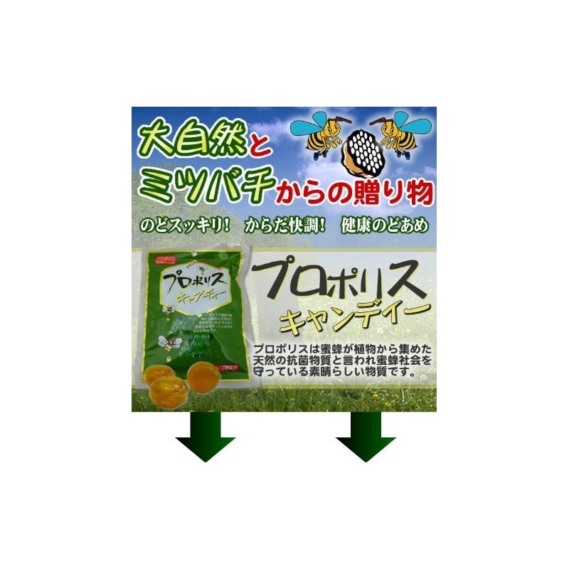 propolis candy set of 4 bags