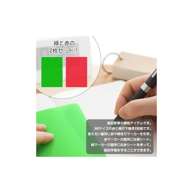 Memo Sheet, Underlayment, B5, Red and Green, 1 Each, Memory