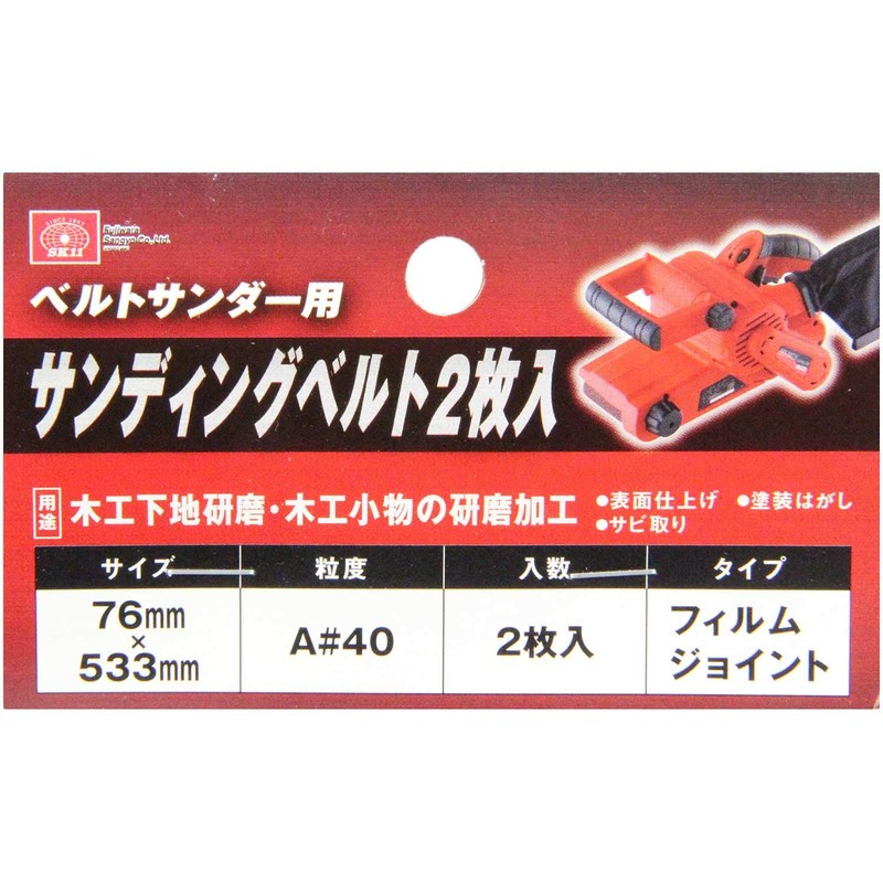SK11 Sanding Belt for EWS-76VLN 2 Pack A#40 3.0 x