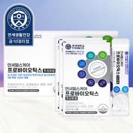 Yonsei Healthcare Probiotics Premium 30 sachets, 3 Lactobacillus Adult Lactobacillus Sensitive One Piece / 연세 헬스케어 프로바이오틱스 프리미엄 30포 3개  락토바실러스 성인 유산균 예민한장