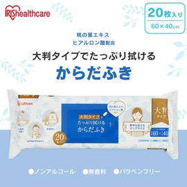 Iris Ohyama KRD-20 Large Body Drafts, 20 Pieces, 25.2 x 15.7 inches (64 x 40 cm), Skin-friendly, For Nursing Care, Disaster Preparedness, Large Capacity, Wipes Back, Camping, Excursions