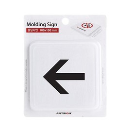 art sign Arrow Molding 100x100x3T Art Sign 9616 / 화살표 몰딩 100x100x3T 아트사인 9616