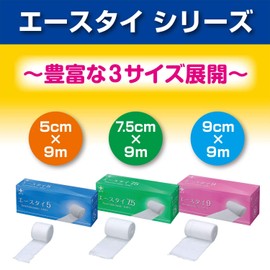 Hakujuji Elastic Bandage, Aesti, 3.5 x 39.4 ft (9 x 9 m), 10 Rolls, Thigh, Chest, Belly