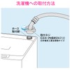 Gaona GA-LC002 Yatamon Curtiss Automatic Washing Machine Water Supply Hose