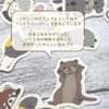 Seal-do Made in Japan Banana Paper Flake Stickers Emperor Penguin