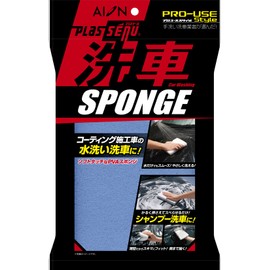 AION Car Wash Sponge Plus Seine Professional Use Style Car Wash Sponge Blue 704-B