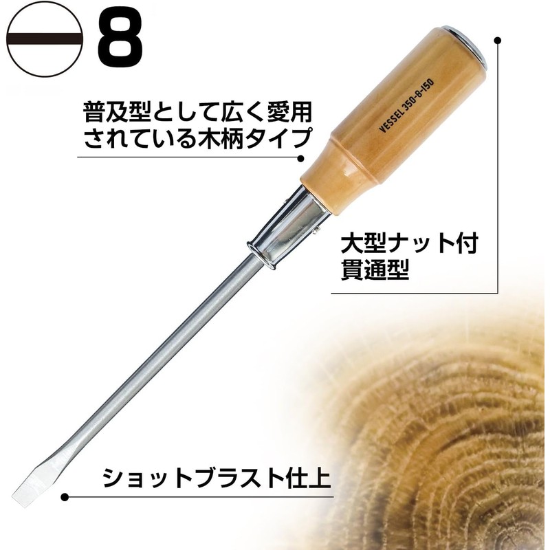 VESSEL Wooden Handle Through Driver -8 x 150 350