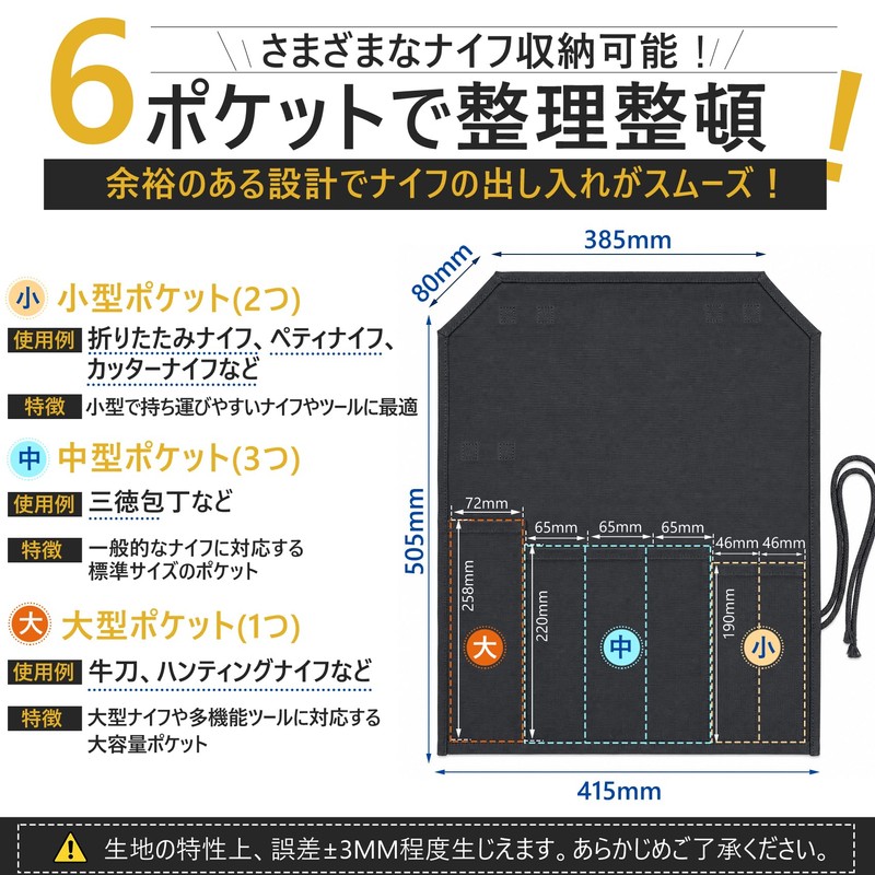 【A-O-MI青見】包丁ケース 包丁巻き 帆布 ナイフケース キャンプ アウトドア 収納 5種類の刃先保護カバー付き 持ち運び (ブラック)