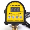 Household Automatic Digital Water Pump Pressure Controller Intelligent ON OFF