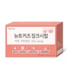 Newt Kids Zinc Syrup Children's Zinc Baby Infant 1bx / 뉴트키즈 징크시럽 어린이 아연 아기 유아 1bx
