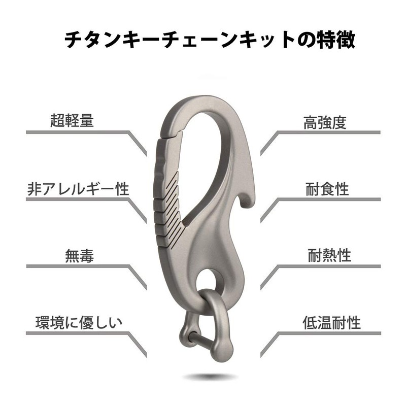 TISUR Key Chain, Titanium Alloy, Key Ring, For Cars, Motorcycles,