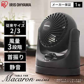 Iris Ohyama TAF-MKM10-B Desktop Fan, Macaron Mini, Matte Design, Horizontal Swing, Quiet, Compact, Black