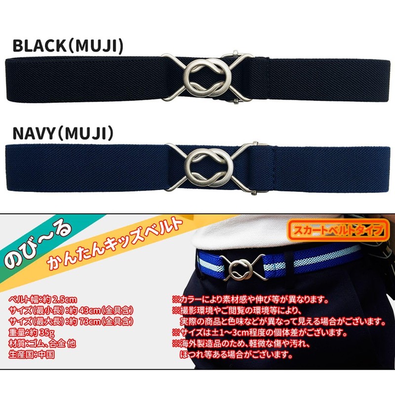 Grandios GD-EIGHT-KBELT Elastic Kids Belt, Elastic Belt, For Boys, Girls,