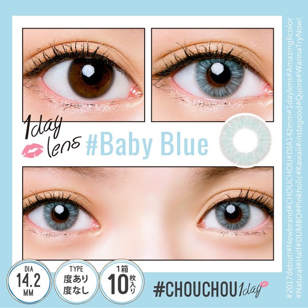 チュチュ CHOUCHOU 1day 06 ベイビーブルー 10枚入 (PWR) -5.00
