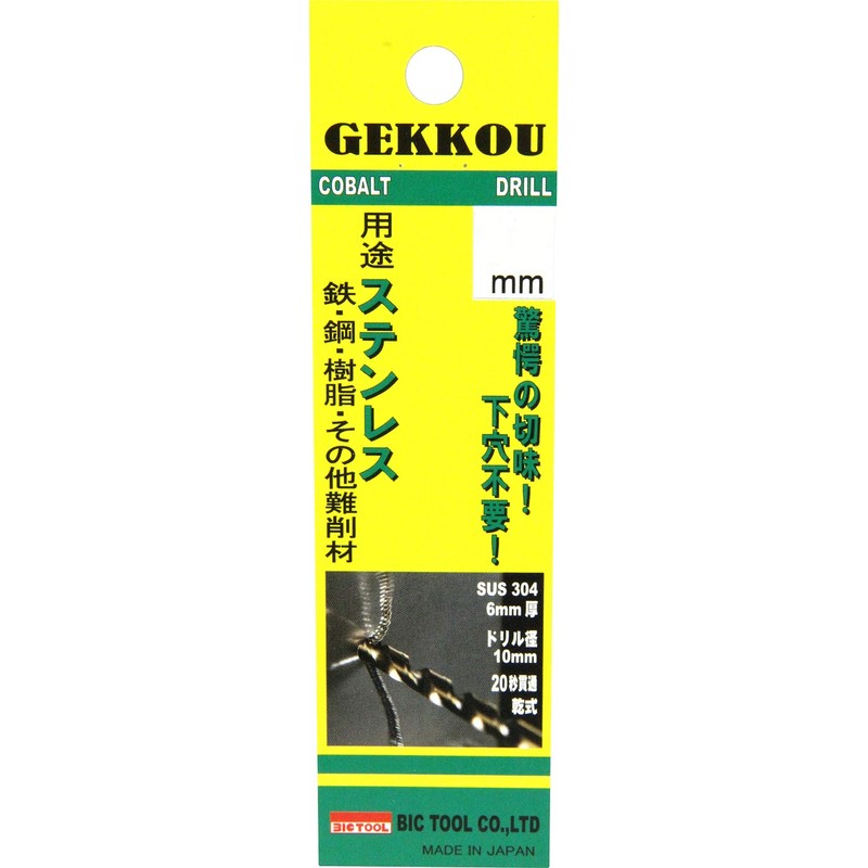 Big Tool GKP3.1 Moonlight Drill Blister Pack 0.1 inches (3.1