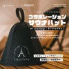 TokyoCamp Sauna Hat, Wool, Washable, Sauna Cap, Sauna Hat, Sauna