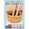 Jiudaoai Foot Bath, 0.2 oz (6 g) x 30 Packs,