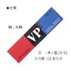 Tombow 8900-VP Red and Blue Pencils, Round Shaft, Vermilion Indigo