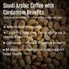 Saudi Coffee with Cardamom, 200g (7.7 oz)