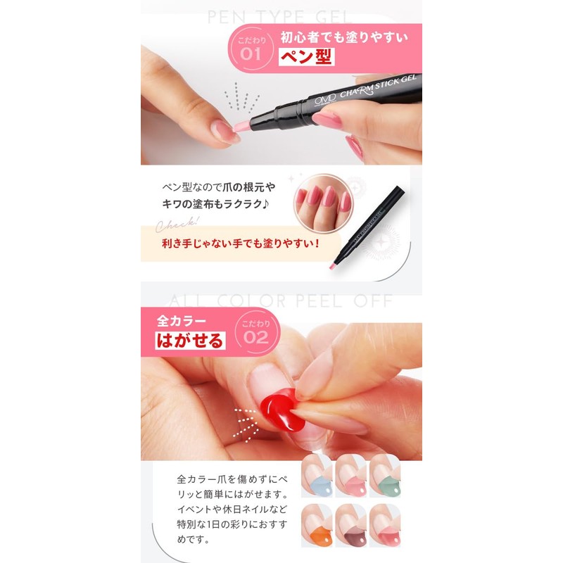 Removable Gel Nail OMD Charm Stick Gel, Approx. 0.1 oz