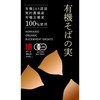 Yamaka Flour Organic Buckwheat Fruits Produced in Hokkaido, 17.6 oz