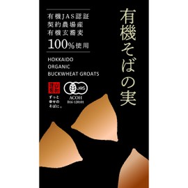 Yamaka Flour Organic Buckwheat Fruits Produced in Hokkaido, 17.6 oz (500 g)