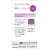 オフテクス cleadew O₂ 専用レンズケース 2個入