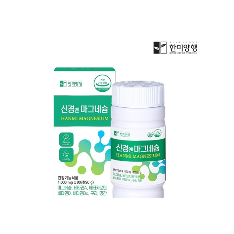 Hanmi Corporation 한미양행 신경엔 마그네슘 1000mg x 90정 4통 /