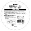 Takagi TAKAGI Gardening Vinyl Tie with Cutter, 50m