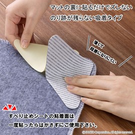 Sanko KY-92 Non-slip Sheet, Easy to Apply, Smooth Sheet, Kitchen Mat, 8 Pieces, Adsorption Just Place